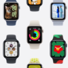 最新のApple Watchシリーズの情報