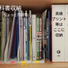 100均収納と夏休みの計画