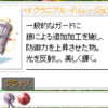 仕様変更で強くなるのやめてね