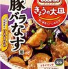 Cook Doは基本当たり外れがないので信頼できる