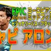 イーフト2027｜過去最強ではある「シャビアロンソ【エピック】（プレーメイカー・レーンブロッカー）」選手評価とおすすめ育成（ビジョナリーパス✕アタックトリガー）【EPIC：ヨーロピアンクラブミッドフィルダーズ】