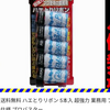 ハエとの死闘が続いております