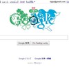Doodle 4 Google 2010のグランプリがGoogleのトップページに貼られています。（情報元のブックマーク数）　