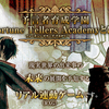 スクエニの怪作 「予言者育成学園 Fortune Tellers Academy」 が面白い