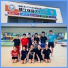 鯖江体操スクールで講習会。