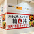 イオンモール倉敷の『 カルビ丼とスン豆腐専門店　韓丼 』は7/15オープン！（「 豚屋とん一 」跡地）#1