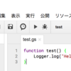【GAS】GoogleAppScriptをはじめよう