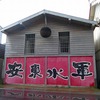 2023年★夏の終わりの北海道＆東日本パス輪行ツアートラベル旅行記（３日目＠その１）：レンタカー使って五能線の補完をしていくぞ！十二湖、不老ふ死温泉、いか焼き通り