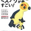 『このミステリーがすごい！2007年版』