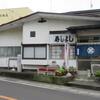 「寿司善（寿しよし）」、七ヶ浜町で、並にぎり寿司と並ちらし寿司 各990円