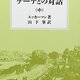 【振り返り】2025年5月