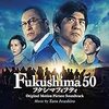 糸井重里氏が「Fukushima50」を評したので、うちの過去記事に来訪者多数（所謂「お前が行け」問題或いは「ジェシカ論法」）