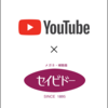 Youtubeをお願いします