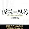 タスク管理周辺の単語がややこしい