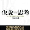 タスク管理周辺の単語がややこしい