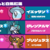 【SV S18シングル 最終R2010】イエブリムと白馬紅蓮