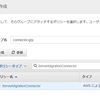 AWS Server Migration Serviceを利用したAWS環境へのサーバ移行