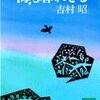 「一兵卒」（ｂｙ田山花袋）を読んで