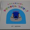 まんまと電車広告に釣られて…