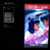 不死身ラヴァーズ＠１０９シネマズ川崎　2024年5月12日（日） 