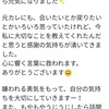 【電話コンサルご感想】別れた彼はあなたに大事なことを教えてくれている