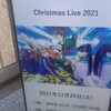 アメフラっシはどのようなクリスマスライブを敢行するのか？　アメフラっシ「Christmas Live 2021」＠KANDA SQUARE HALL