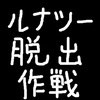 パオロはなぜ死んだのか？少年達に託されたホワイトベース～機動戦士ガンダム　第4話「ルナツー脱出作戦」感想