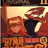 136　EVANGELION ORIGINAL 2