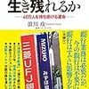 三井住友銀、ノルマ廃止～顧客資産増加を重視