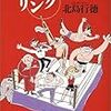 美濃輪育久の後見人・諸岡秀克氏