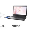 dynabook V シリーズに新モデルが誕生&GPD WINも日本発売で物欲が止まらない！？？