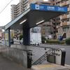 名古屋市交　志賀本通駅