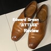Edward Green（エドワード・グリーン）のアトリーをレビュー！
