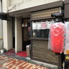 丸八やきとりチェーン店（甲府）