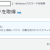 AMIから起動したWindows Serverのパスワードが取得できない