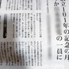 毒オトナ社会の解きかた（65）また「あの茶番政党」がこっぱずかしい作文。そして「茶番政党2世」の問題