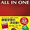 『ALL IN ONE』41/ALL60