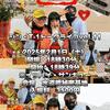 プロ野球の元旦2・1（土）シン・T-1トークライブ11開催　二見社長×ターザン山本！～男子プロレスは終わっているのか？～　アシスタント桜木かなこさん　第78回ライスボウル