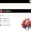 Jenkins 氏の Job View 部分が鬼になった時のお話