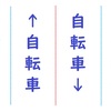 荒川サイクリングロード釘ばら撒き事件