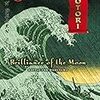 帰国後読書その２