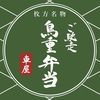 営業再開と事案の終結について