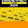 定跡勉強はまずはコレカラ