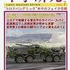 軍事研究　2020年7月号