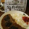 ＳＬザンギカレーとクッキーをどうぞ