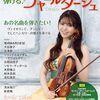 【いよいよチャレンジ】いつかはチャールダーシュ！！