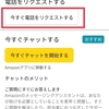 Amazon Kindle本をキャンセルする(スマホ版)