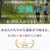 広告主様からの特別なご案内です。