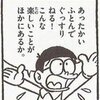 2020年3月28日(土)のツイート