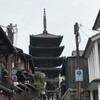 京都へ